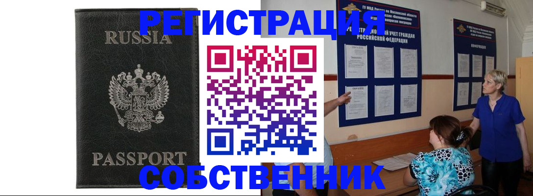 прописка иностранных граждан в Камышлове